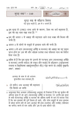 Hindi Holy Quran Translation (हिन्दी) الهندية