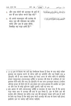 Hindi Holy Quran Translation (हिन्दी) الهندية