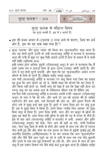 Hindi Holy Quran Translation (हिन्दी) الهندية