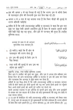 Hindi Holy Quran Translation (हिन्दी) الهندية