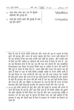 Hindi Holy Quran Translation (हिन्दी) الهندية