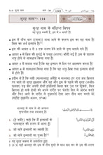 Hindi Holy Quran Translation (हिन्दी) الهندية