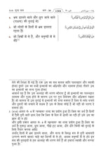 Hindi Holy Quran Translation (हिन्दी) الهندية