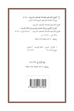 Hindi Holy Quran Translation (हिन्दी) الهندية