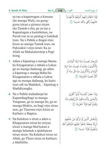 Iranun (Iranon) Holy Quran Translation - الإيرانونية