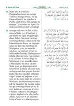 Iranun (Iranon) Holy Quran Translation - الإيرانونية