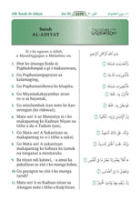 Iranun (Iranon) Holy Quran Translation - الإيرانونية