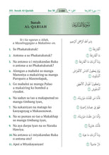 Iranun (Iranon) Holy Quran Translation - الإيرانونية