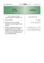 Iranun (Iranon) Holy Quran Translation - الإيرانونية