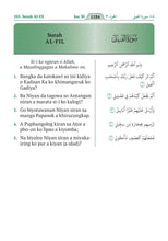 Iranun (Iranon) Holy Quran Translation - الإيرانونية