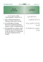 Iranun (Iranon) Holy Quran Translation - الإيرانونية