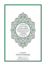 Iranun (Iranon) Holy Quran Translation - الإيرانونية