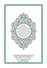 Iranun (Iranon) Holy Quran Translation - الإيرانونية