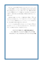 Japanese Holy Quran Translation (日本語) اليابانية