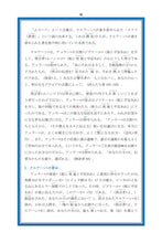 Japanese Holy Quran Translation (日本語) اليابانية