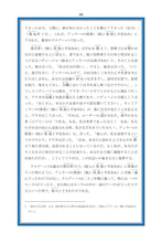 Japanese Holy Quran Translation (日本語) اليابانية