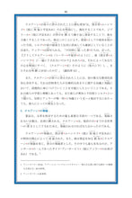 Japanese Holy Quran Translation (日本語) اليابانية