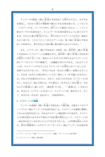 Japanese Holy Quran Translation (日本語) اليابانية