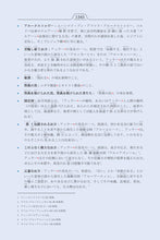 Japanese Holy Quran Translation (日本語) اليابانية