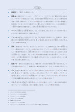 Japanese Holy Quran Translation (日本語) اليابانية