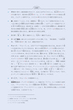 Japanese Holy Quran Translation (日本語) اليابانية