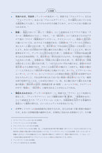 Japanese Holy Quran Translation (日本語) اليابانية