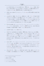 Japanese Holy Quran Translation (日本語) اليابانية