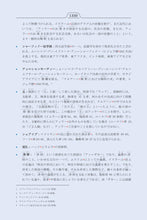 Japanese Holy Quran Translation (日本語) اليابانية