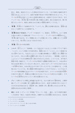 Japanese Holy Quran Translation (日本語) اليابانية