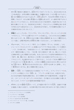 Japanese Holy Quran Translation (日本語) اليابانية