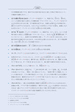 Japanese Holy Quran Translation (日本語) اليابانية