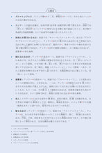 Japanese Holy Quran Translation (日本語) اليابانية