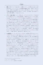 Japanese Holy Quran Translation (日本語) اليابانية