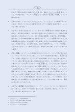 Japanese Holy Quran Translation (日本語) اليابانية