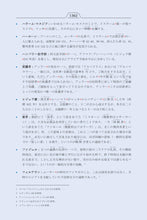 Japanese Holy Quran Translation (日本語) اليابانية