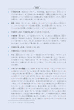 Japanese Holy Quran Translation (日本語) اليابانية