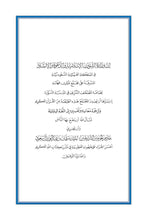 Japanese Holy Quran Translation (日本語) اليابانية