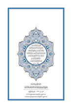 Japanese Holy Quran Translation (日本語) اليابانية