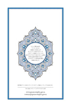 Japanese Holy Quran Translation (日本語) اليابانية