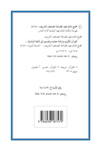 Japanese Holy Quran Translation (日本語) اليابانية