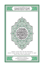 Kannada Holy Quran Translation (ಕನ್ನಡ) الكنّاديّة