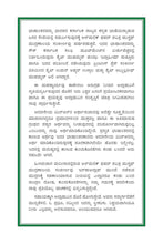 Kannada Holy Quran Translation (ಕನ್ನಡ) الكنّاديّة