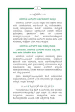 Kannada Holy Quran Translation (ಕನ್ನಡ) الكنّاديّة