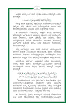 Kannada Holy Quran Translation (ಕನ್ನಡ) الكنّاديّة