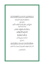 Kannada Holy Quran Translation (ಕನ್ನಡ) الكنّاديّة