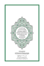 Kannada Holy Quran Translation (ಕನ್ನಡ) الكنّاديّة