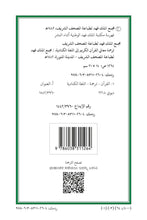 Kannada Holy Quran Translation (ಕನ್ನಡ) الكنّاديّة