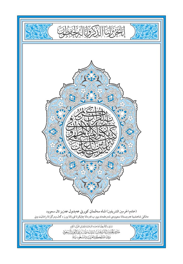 Kurdish Kurdī (Kurmanji) Holy Quran Translation - الكرديـــة (كوردی) اللهجة الكرمانجية