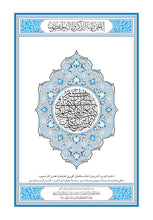 Kurdish Kurdī (Kurmanji) Holy Quran Translation - الكرديـــة (كوردی) اللهجة الكرمانجية