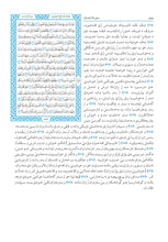 Kurdish Kurdī (Kurmanji) Holy Quran Translation - الكرديـــة (كوردی) اللهجة الكرمانجية